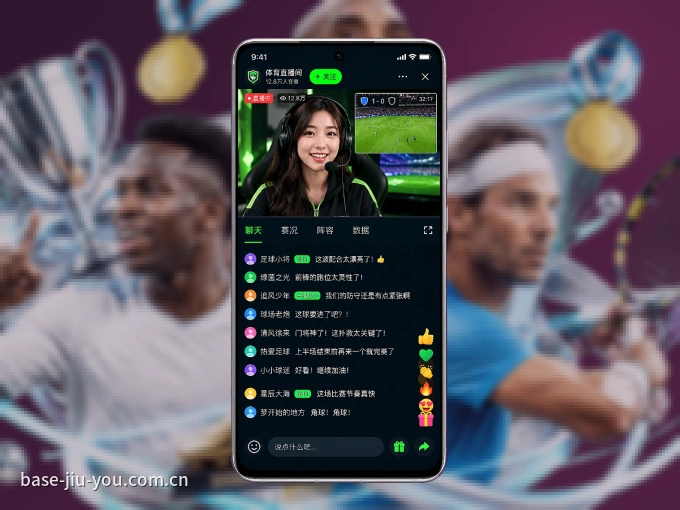 装好九游体育 APP，看球体验更流畅